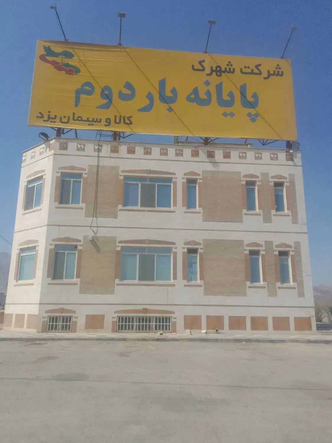اجاره حد اکثر ۳ هکتار از سایت پایانه بار دوم|اجارهٔ دفتر صنعتی، کشاورزی، تجاری|مهریز, |دیوار
