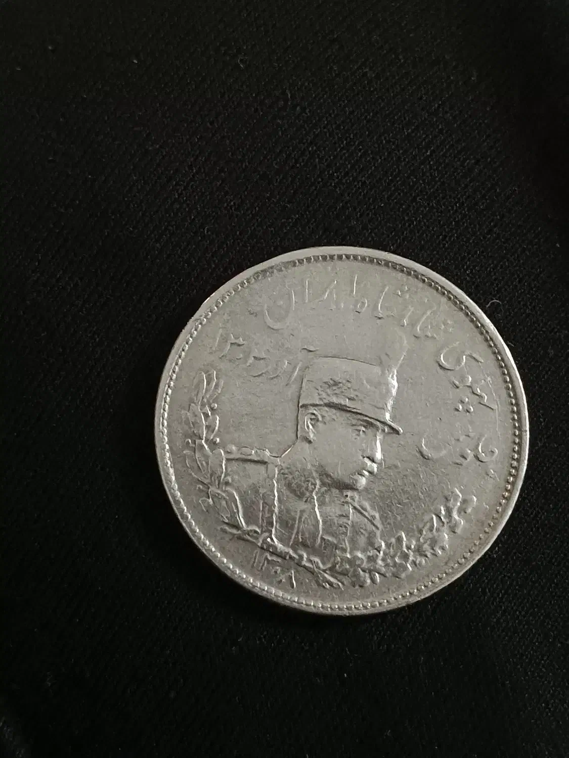 سکه دوهزار دینار رضا شاه|کلکسیون سکه، تمبر، اسکناس|اهواز, شریعتی جنوبی|دیوار