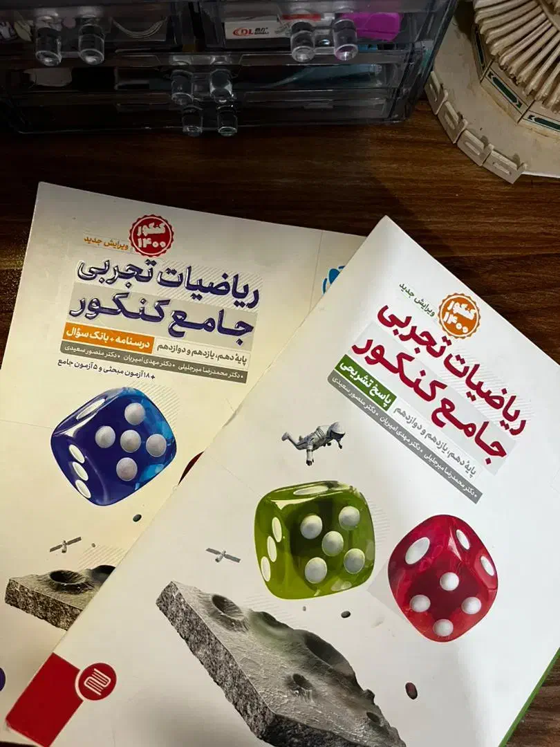 کتاب کار|کتاب و مجله آموزشی|تهران, تختی|دیوار