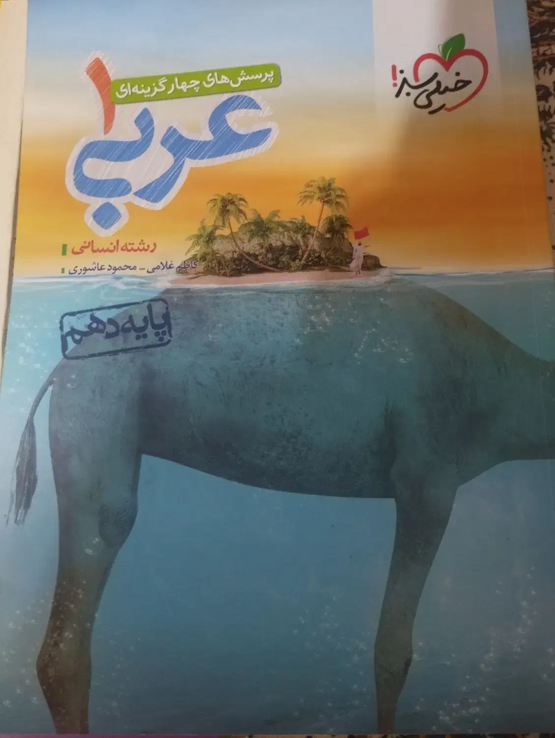 کتاب کار|کتاب و مجله آموزشی|گناباد, |دیوار