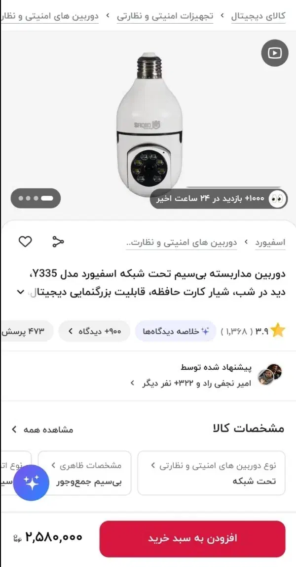 دوربین مداربسته|دوربین مداربسته|بیرجند, |دیوار