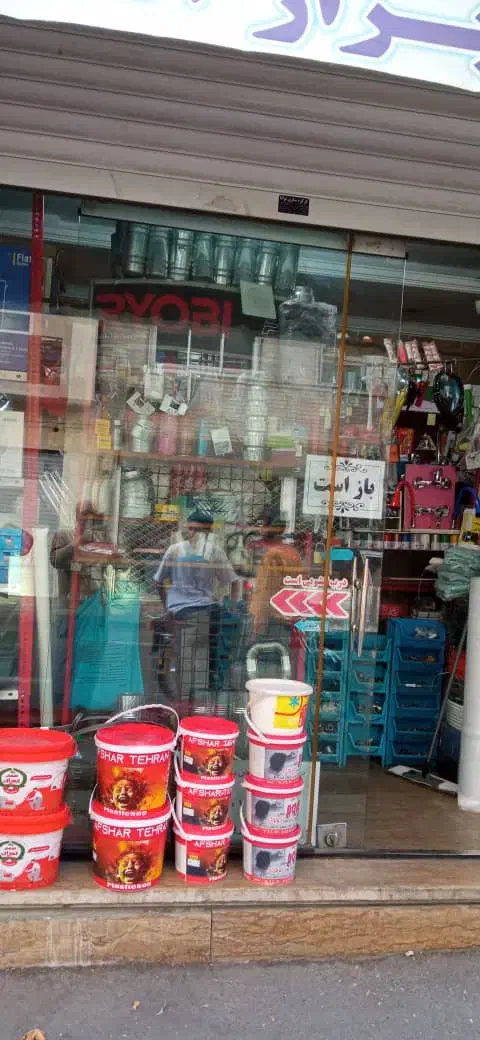 مغازه ابزار یراق فروشی|فروش مغازه و غرفه|تهران, تولید دارو|دیوار