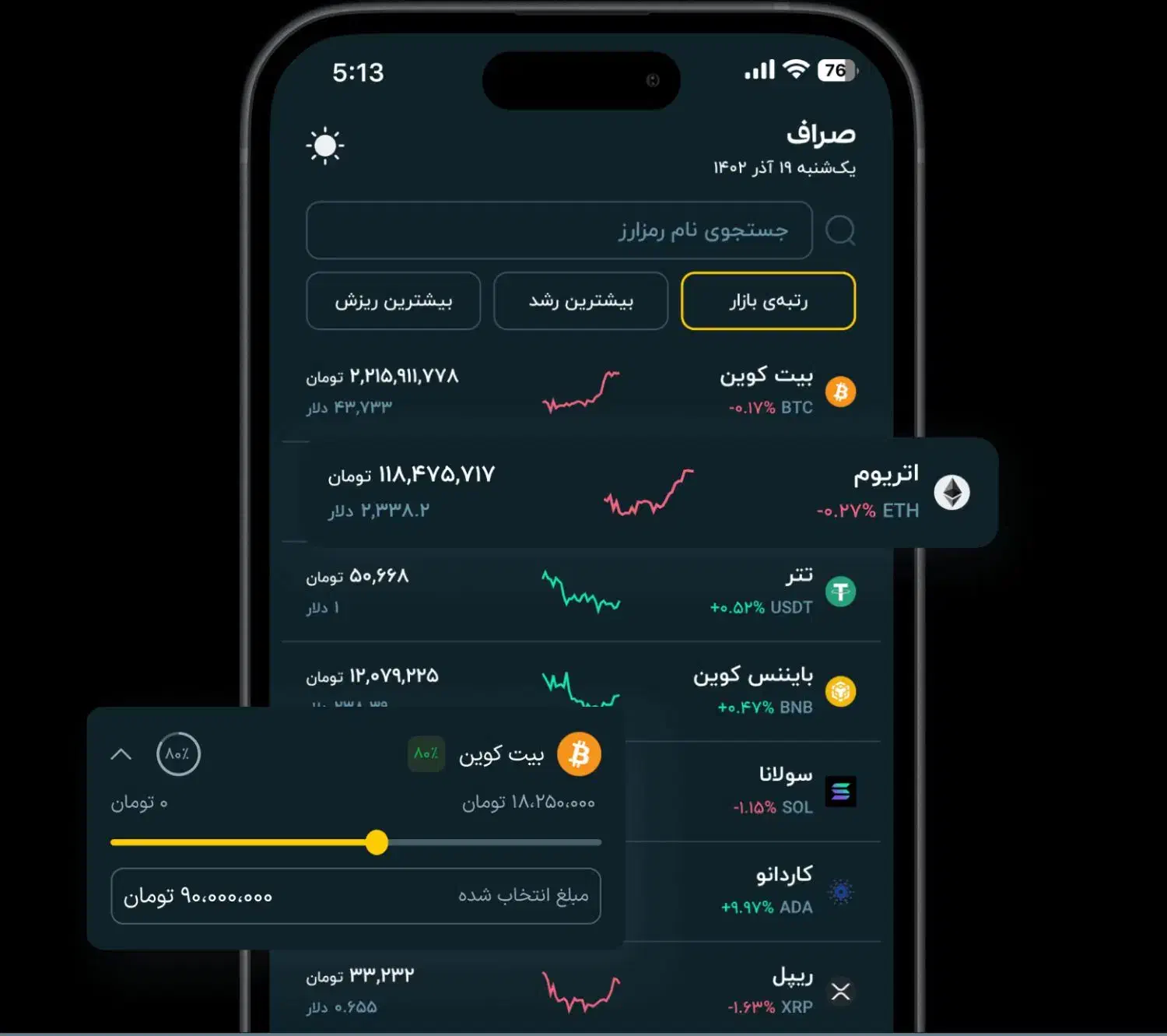 دریافت‌۱۰۰‌تومان‌هدیه‌با‌ورود‌به‌اپلیکیشن‌صراف|کارت هدیه و تخفیف|بجنورد, |دیوار