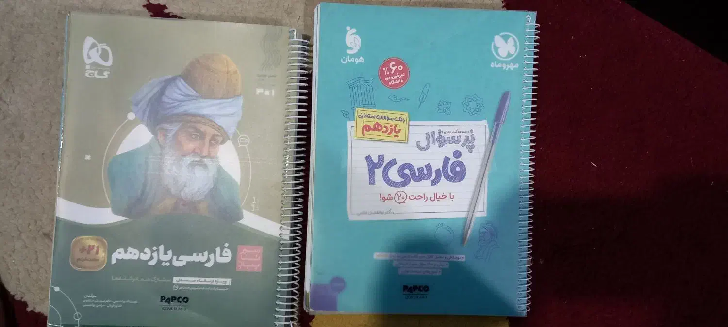 فارسی ادبیات کنکور مهروماه پرسوال و سیرتاپیاز گاج|کتاب و مجله آموزشی|اهواز, بهارستان|دیوار