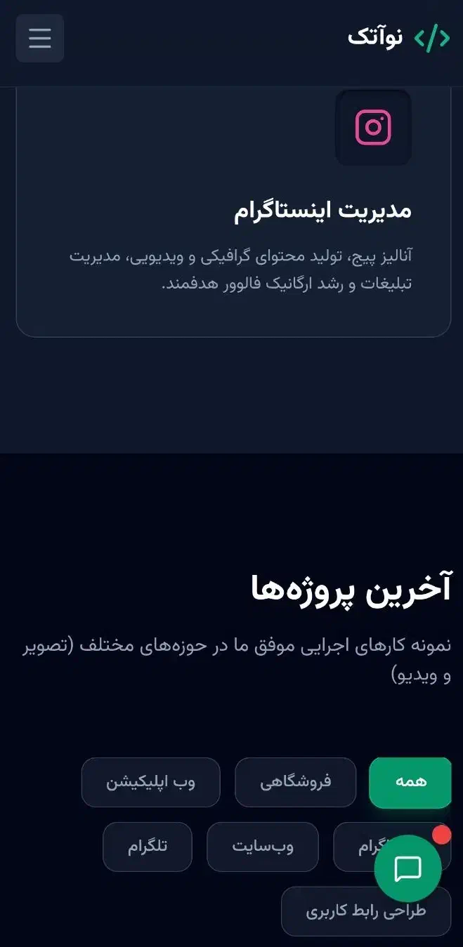 طراحی سایت و اپ ربات فروشگاهی و نرم افزار موبایل|خدمات رایانهای و موبایل|اهواز, دانشگاه چمران|دیوار