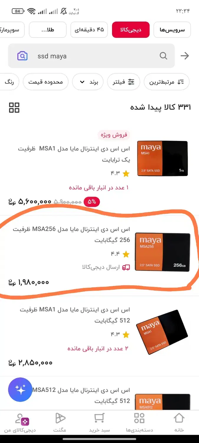 اس اس دی پلمپ با دوسال گارانتی زیر قیمت|قطعات و لوازم جانبی رایانه|همدان, |دیوار