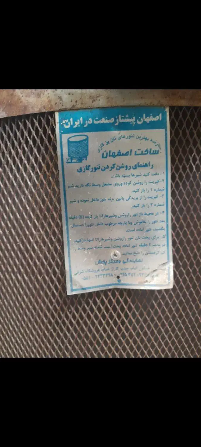 تنور گازی|اجاق گاز و لوازم برقی پختوپز|جلگه رخ, |دیوار