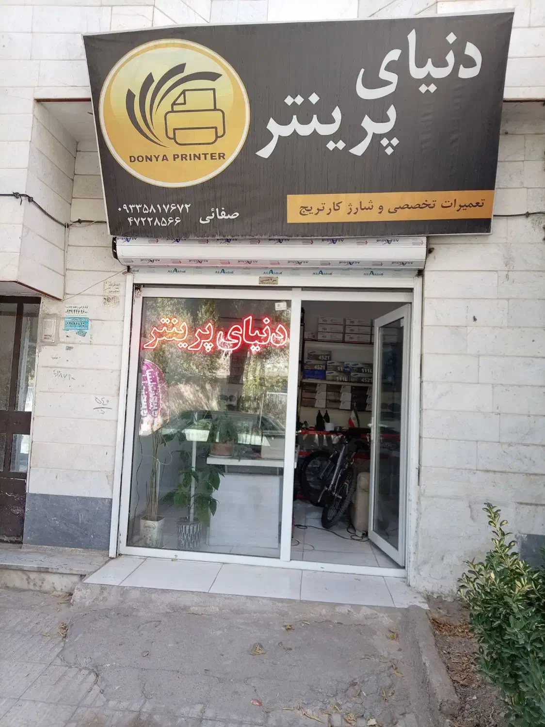 تعمیرات پرینتر لیزری شارژ کارتریج|خدمات رایانه‌ای و موبایل|قوچان, |دیوار