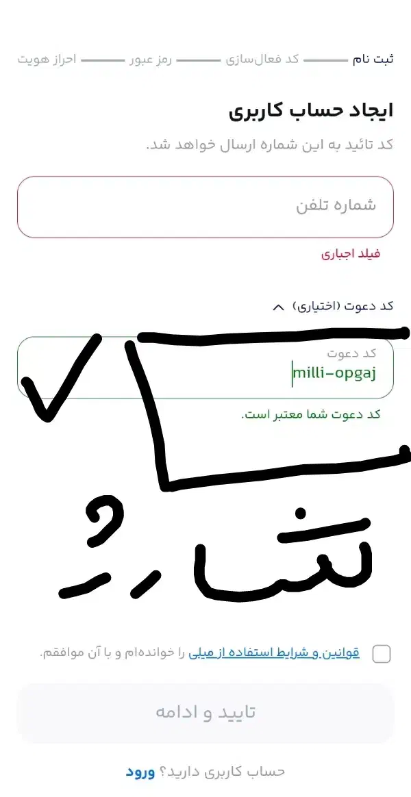 شارژ رایگان|کارت هدیه و تخفیف|یزد, |دیوار
