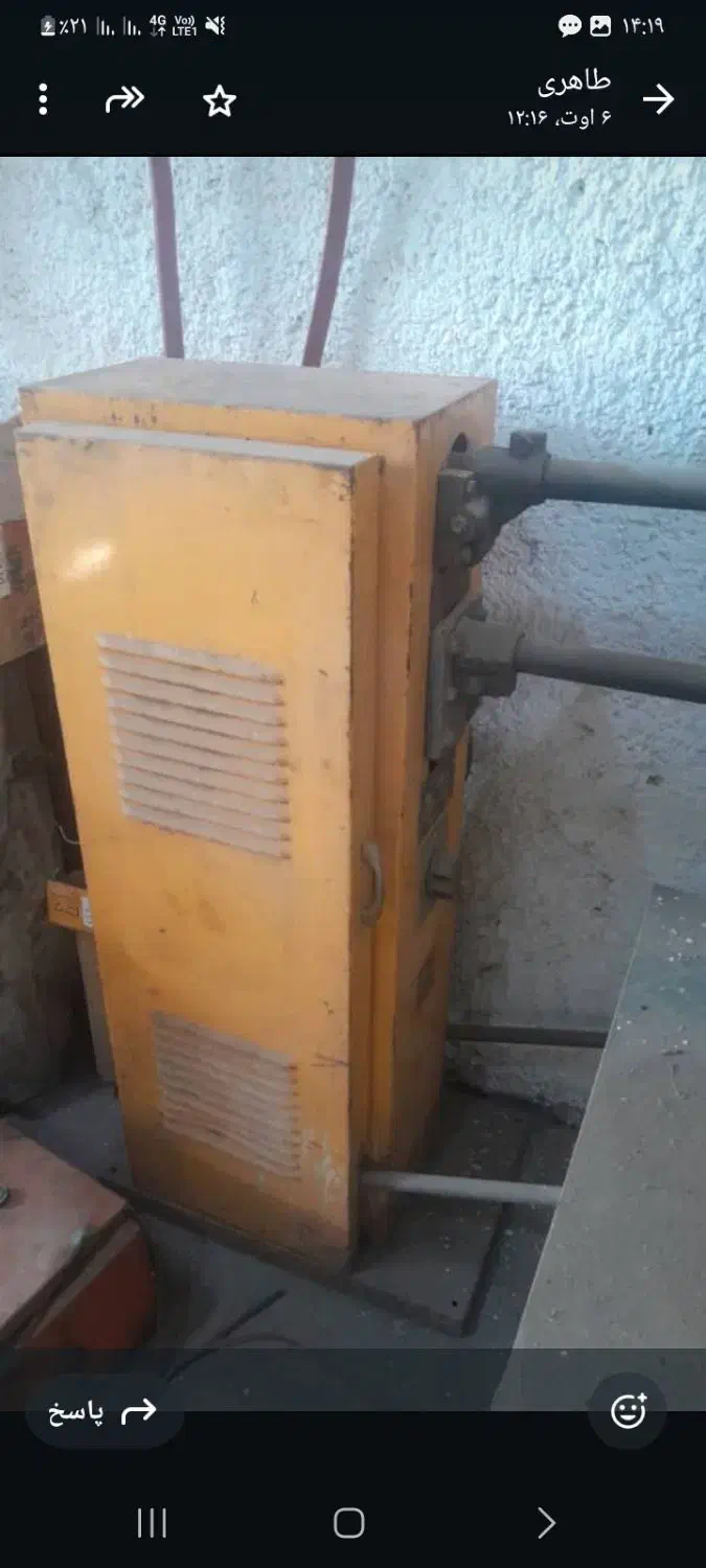 آره آتشی و نقطه جوش|ابزارآلات|خاوران, |دیوار