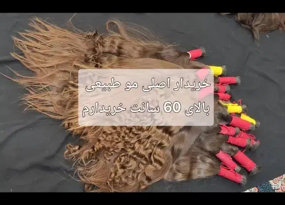 موهای زال و طلایی|آرایشی، بهداشتی، درمانی|ملایر, |دیوار