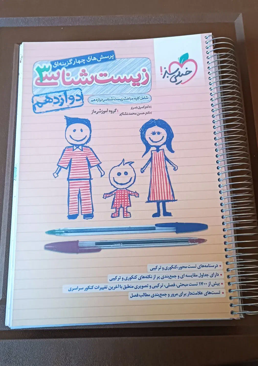 خیلی سبز و EQ و سی و یک استان و پرسمان|کتاب و مجله آموزشی|اسکو, |دیوار