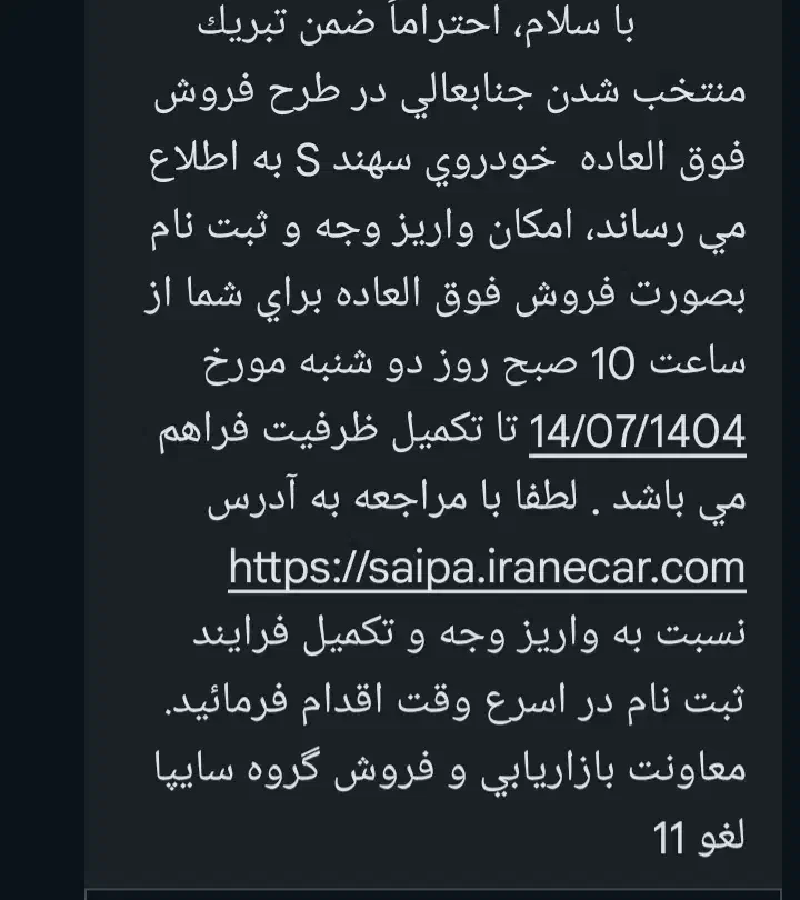 حواله خودرو|خودرو سواری و وانت|بجنورد, |دیوار