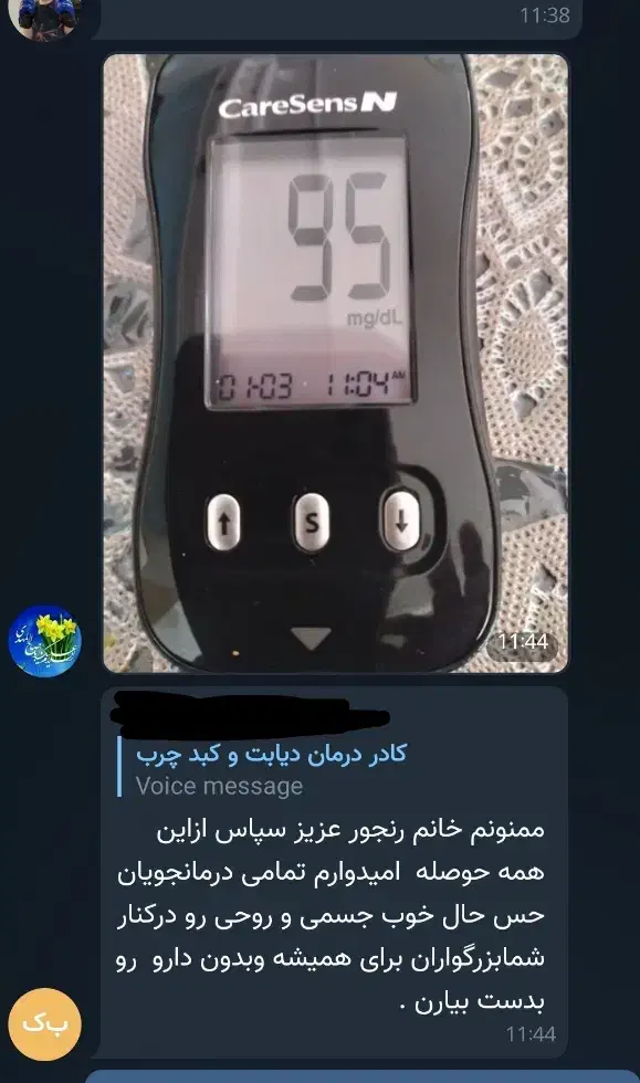 قندتو بیار زیر صد گیاهی|آرایشی، بهداشتی، درمانی|بیرجند, |دیوار