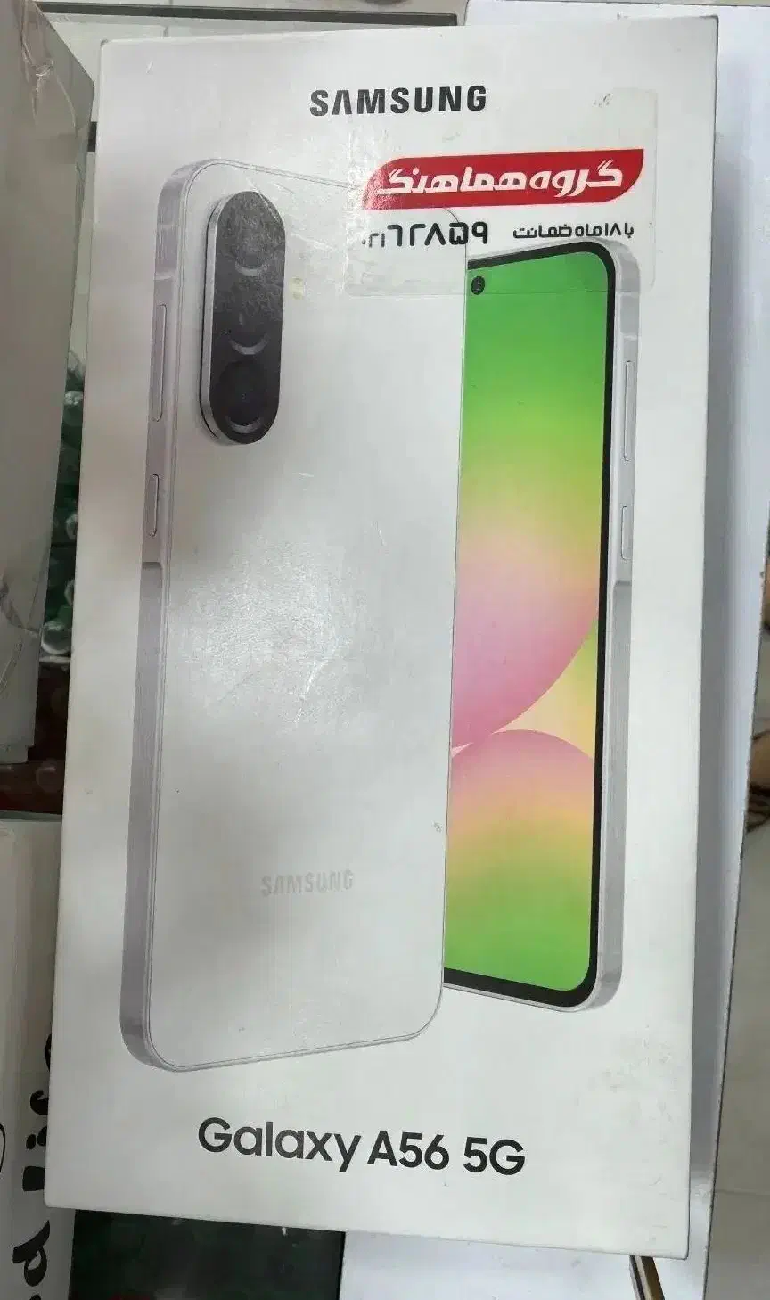 a56 256/8 پلمپ|موبایل|دزفول, |دیوار