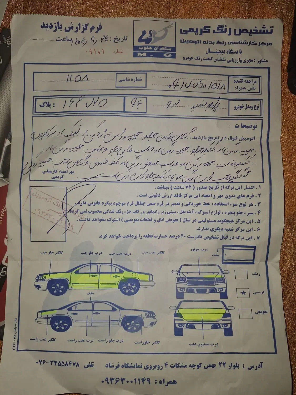 131  مدل ۹۳|خودرو سواری و وانت|بندرعباس, |دیوار