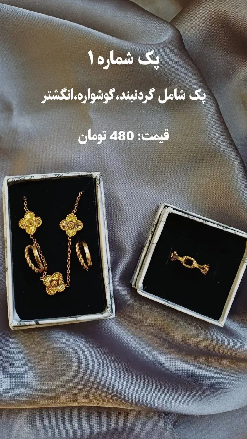 پک هدیه روز مادر و روز زن|بدلیجات|آمل, |دیوار