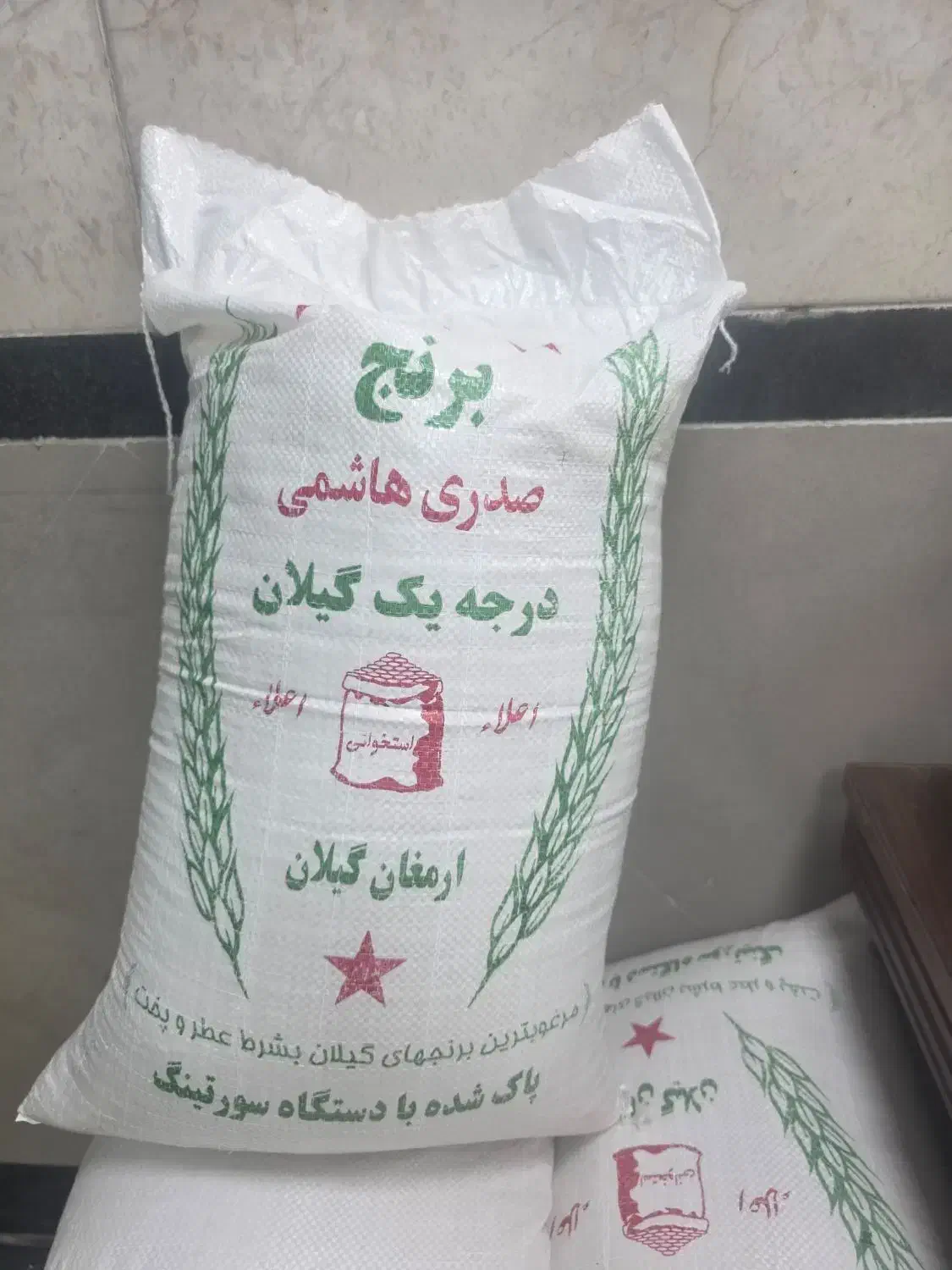 برنج درجه یک هاشمی|خوردنی و آشامیدنی|سبزوار, پاسداران|دیوار