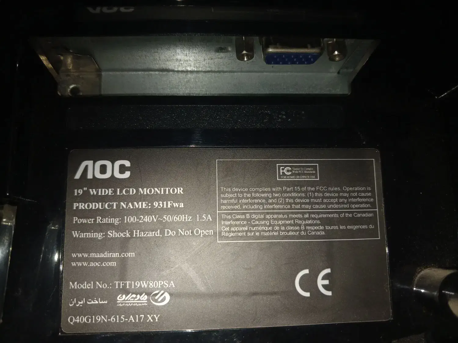 مانیتور ۱۹ اینچ AOC|قطعات و لوازم جانبی رایانه|شهریار, شهریار|دیوار