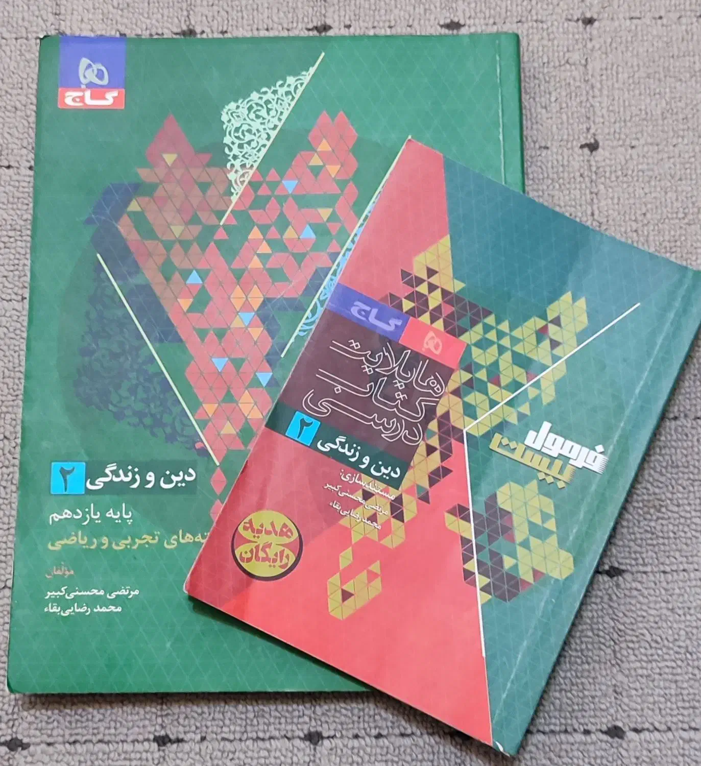 کتاب های کمک درسی مخصوص امتحان نهایی یازدهم|کتاب و مجله آموزشی|شهرکرد, |دیوار