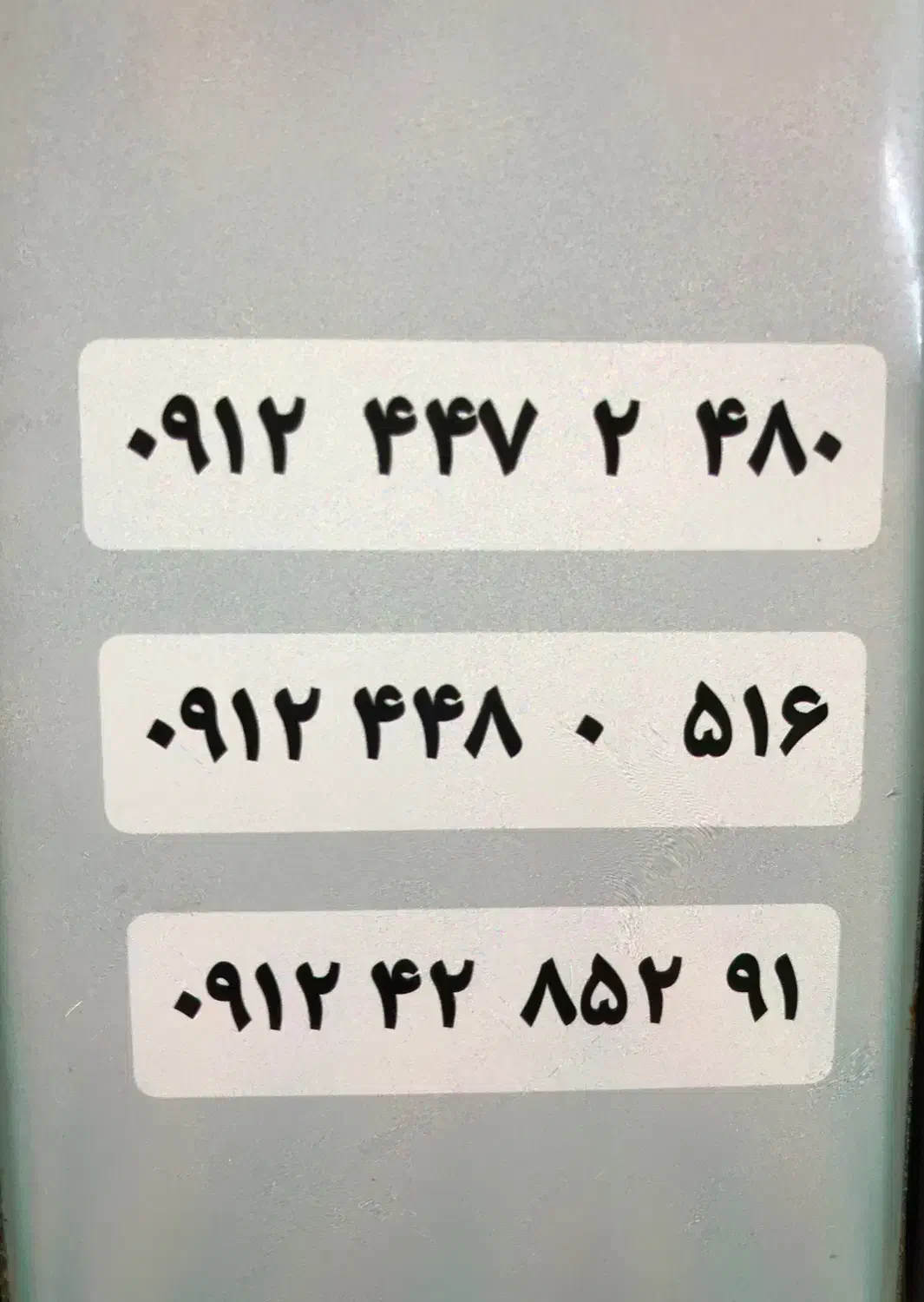 سیم کارت 912 در حد صفر|سیم‌کارت|ری, علایین|دیوار