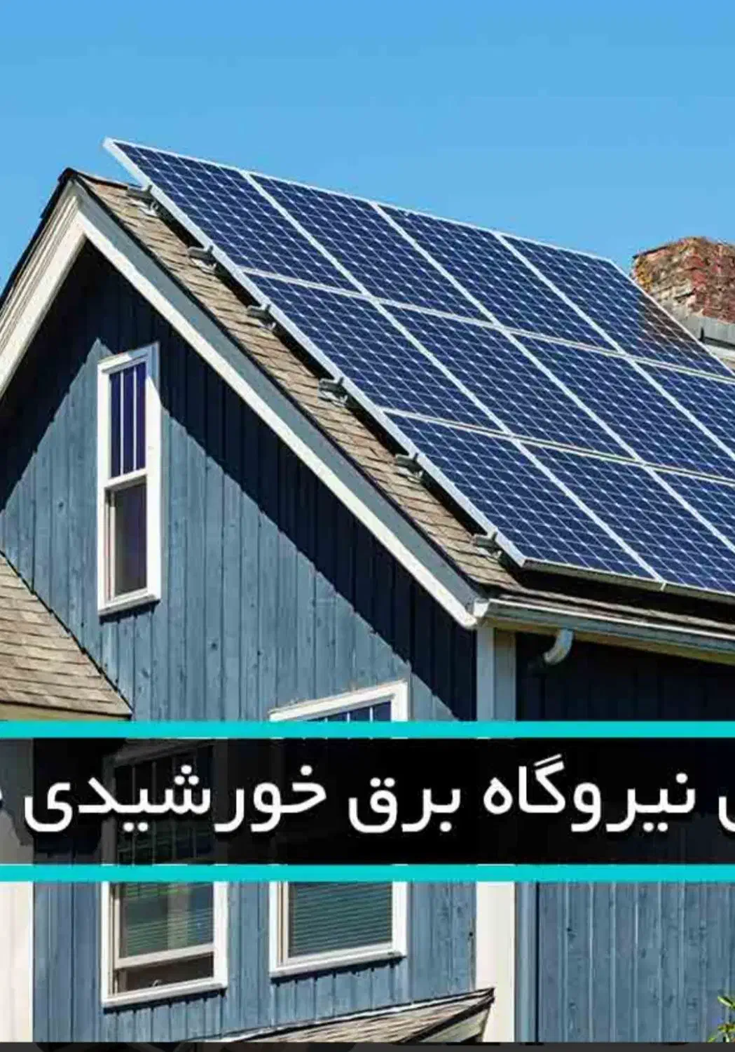 برق پاک .|خدمات پیشه و مهارت|نور, |دیوار