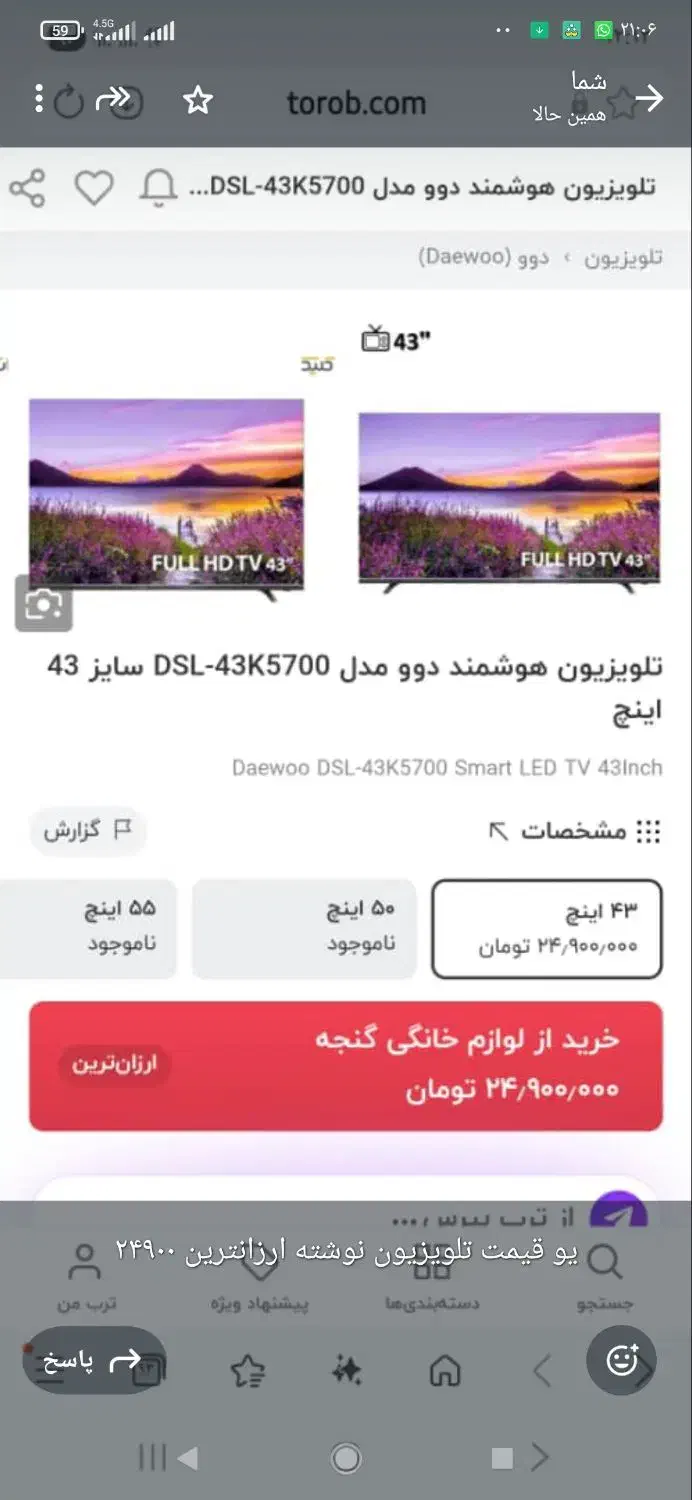 تلویزیون کاملا پلمپ زیر قیمت بازار|تلویزیون و پروژکتور|دهدشت, |دیوار