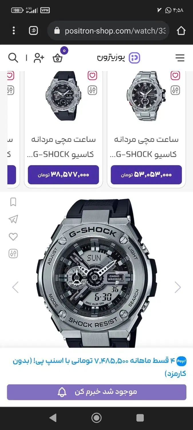 جیشاک gshock جی شاک|ساعت|اصفهان, مهرآباد|دیوار