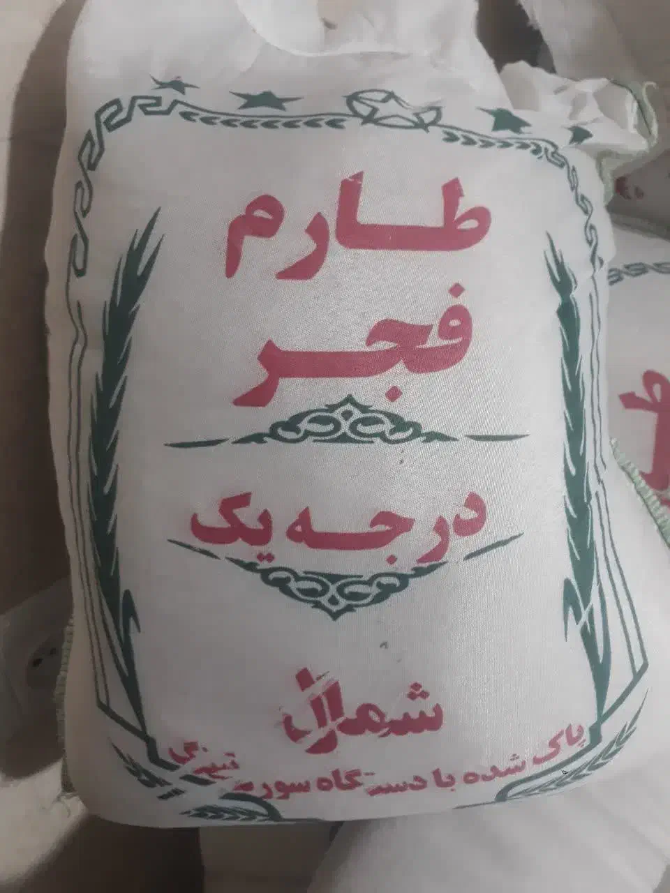 برنج فجر|خوردنی و آشامیدنی|آران و بیدگل, |دیوار