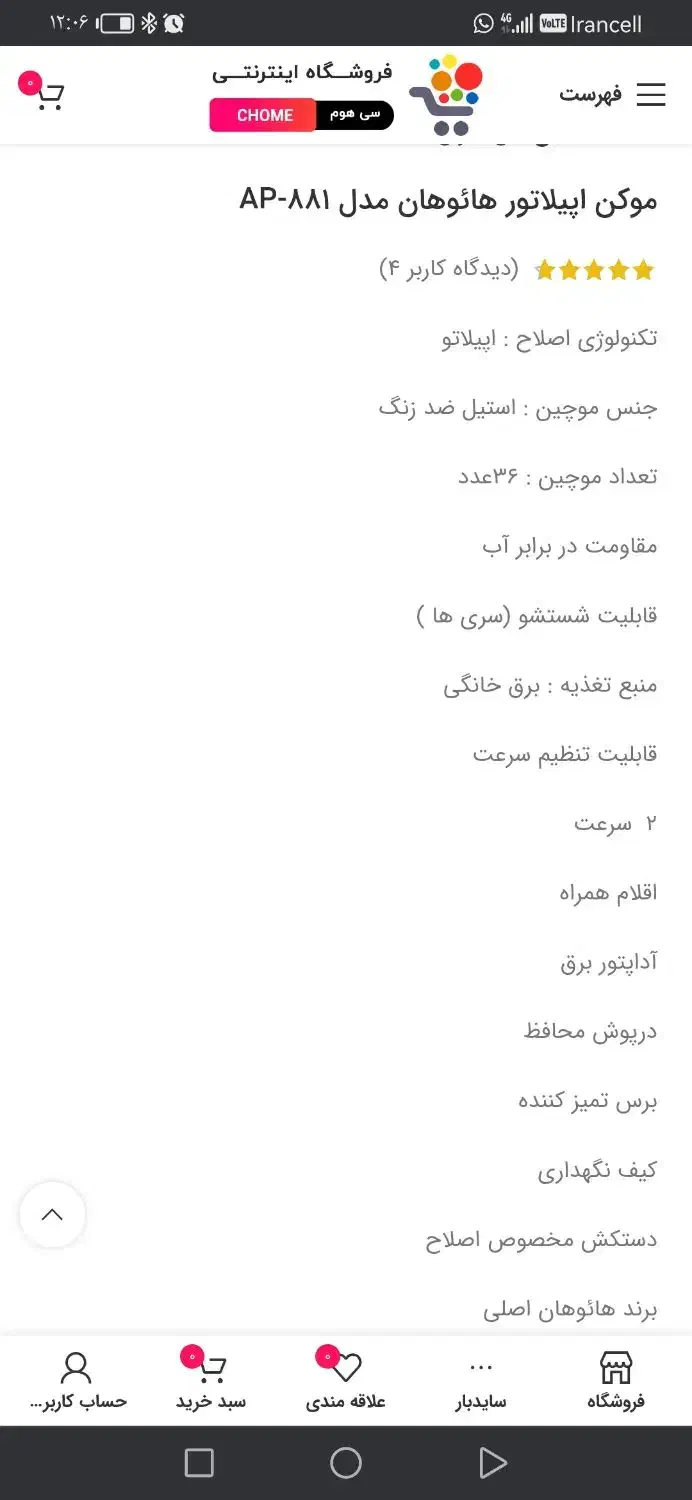 دستگاه اپلیدی هائوهان نو|آرایشی، بهداشتی، درمانی|شیراز, ماه فیروزان|دیوار