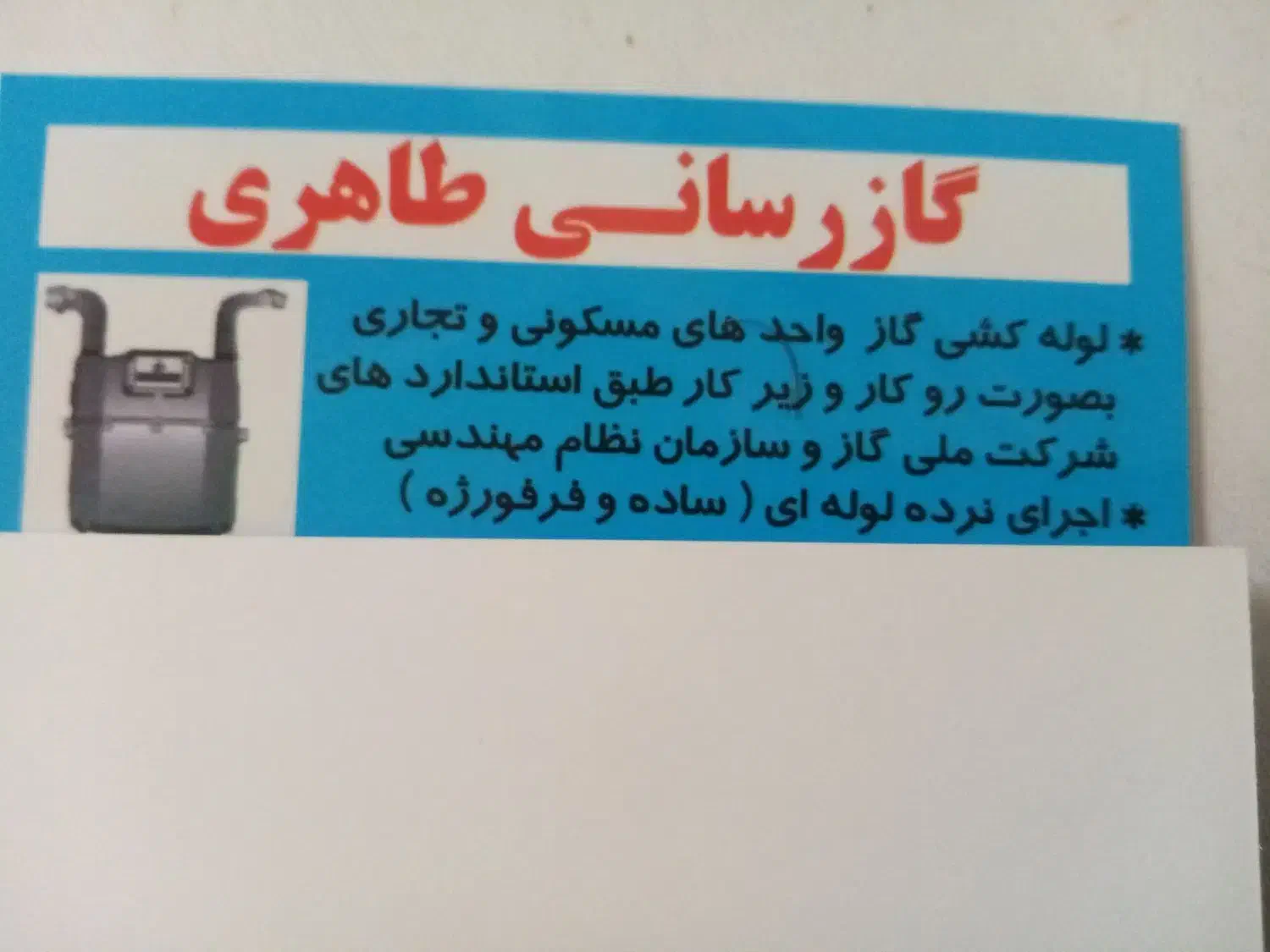 گاز رسانی طاهری|خدمات پیشه و مهارت|نیشابور, فردوسی جنوبی|دیوار