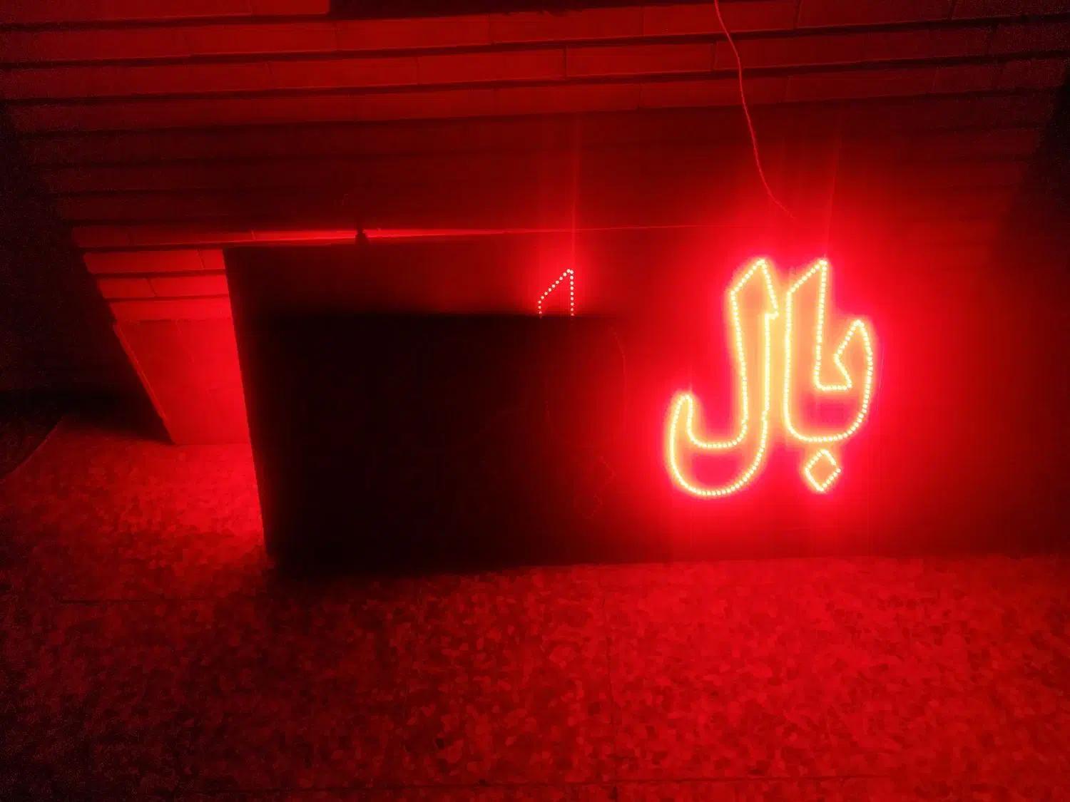 تابلو ال ای دی|لامپ و چراغ|کرمان, |دیوار