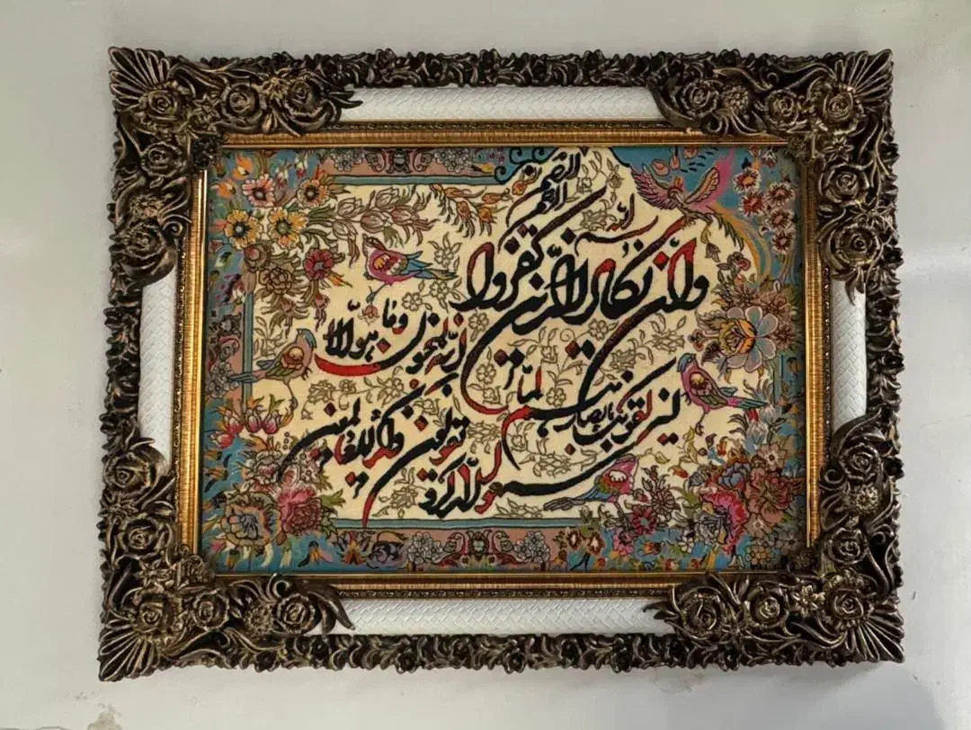 بهترین هدیه برای هرمناسبتی|تابلو فرش|پیرانشهر, |دیوار