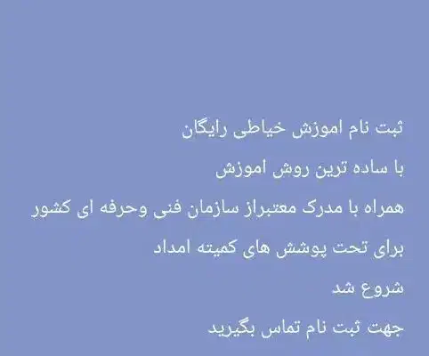 آموزش خیاطی رایگان|خدمات آموزشی|نورآباد, |دیوار