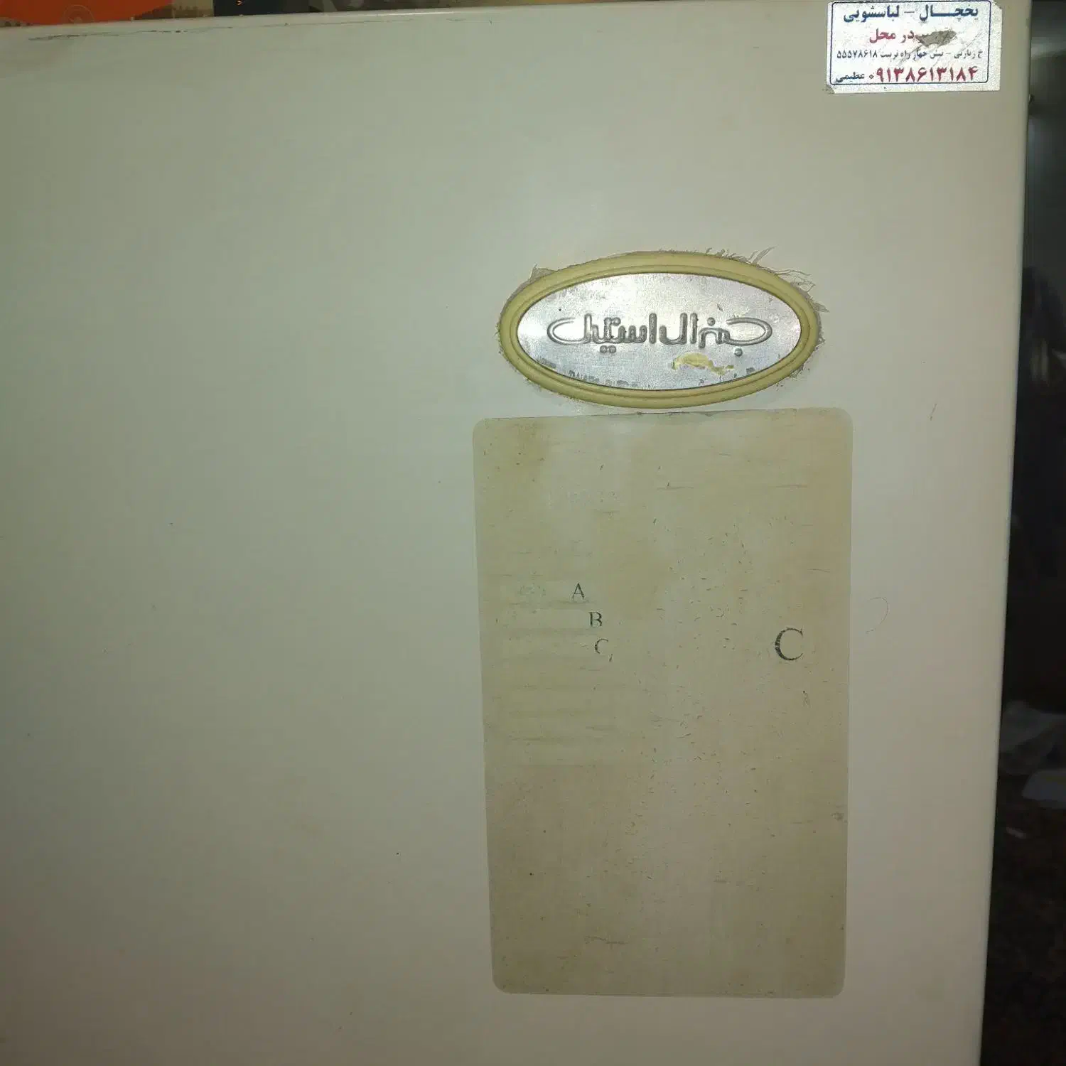 یخچال کاملآسالم جنرال استیل|یخچال و فریزر|املش, |دیوار