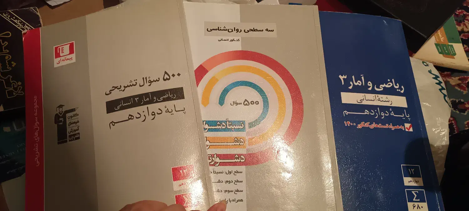 کتاب تست|کتاب و مجله آموزشی|اردبیل, |دیوار