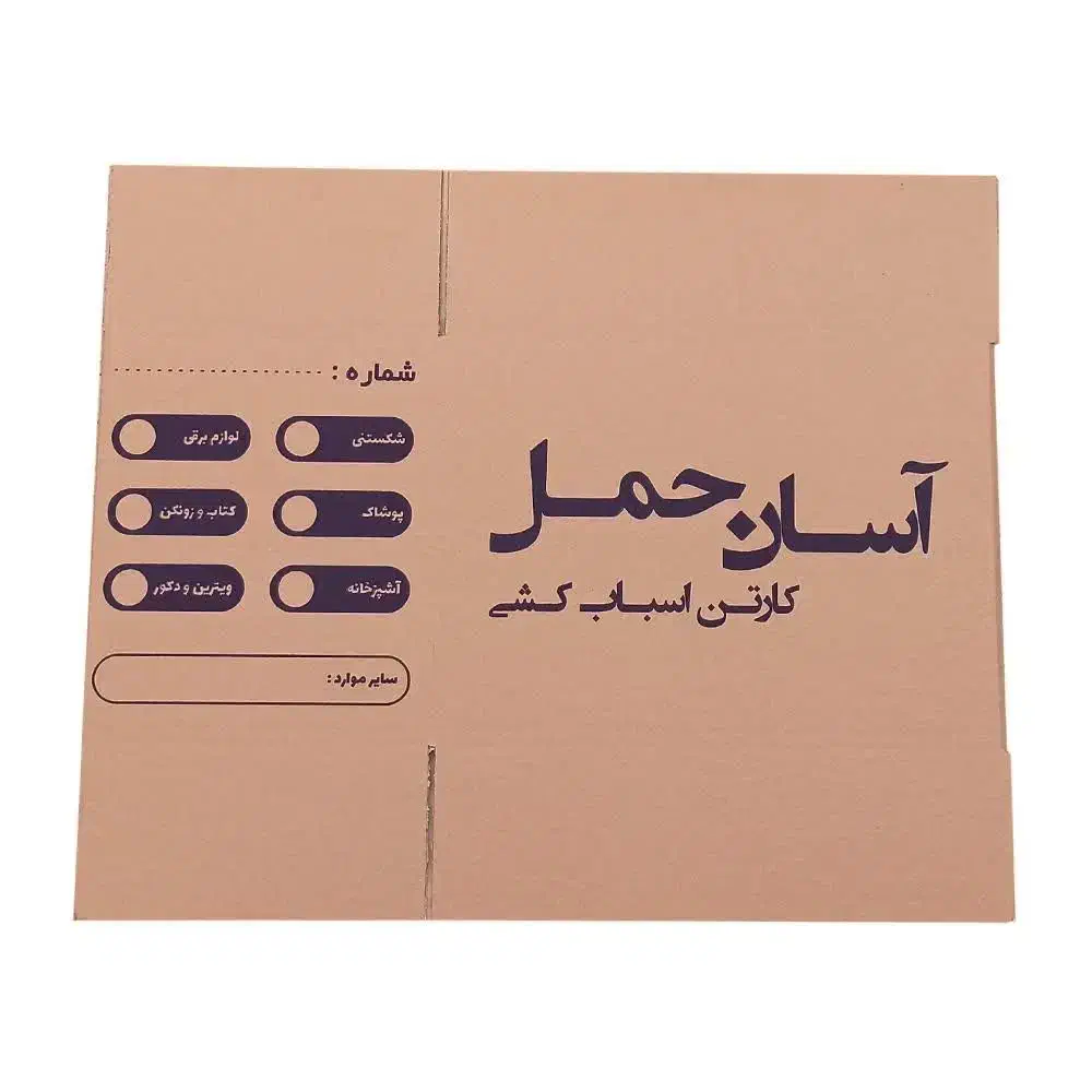 کارتن اسباب کشی و سلفون و ملزومات|عمده‌فروشی|تهران, بازار|دیوار