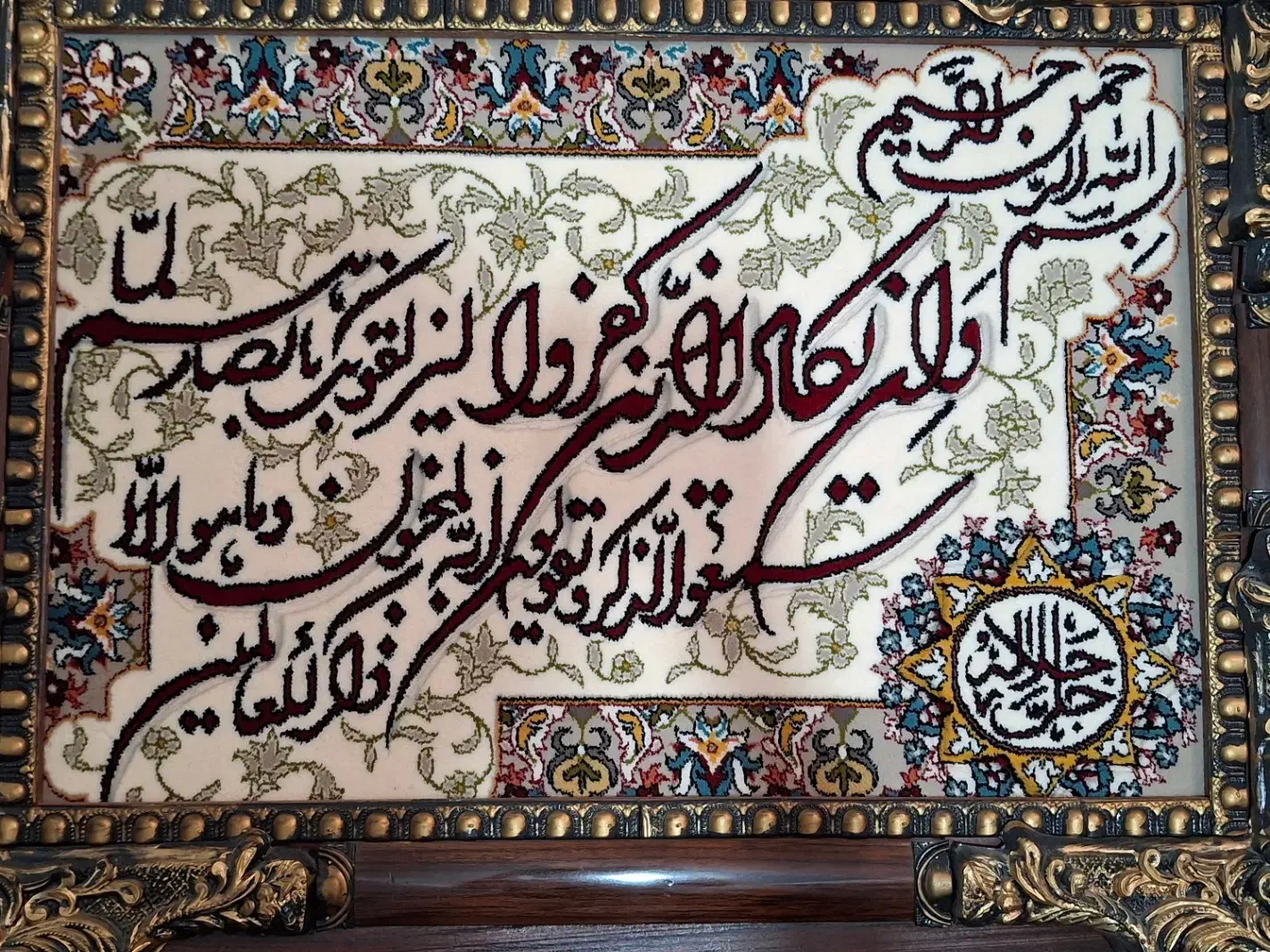 تابلو فرش و ان یکاد|تابلو فرش|شهریار, شهریار|دیوار