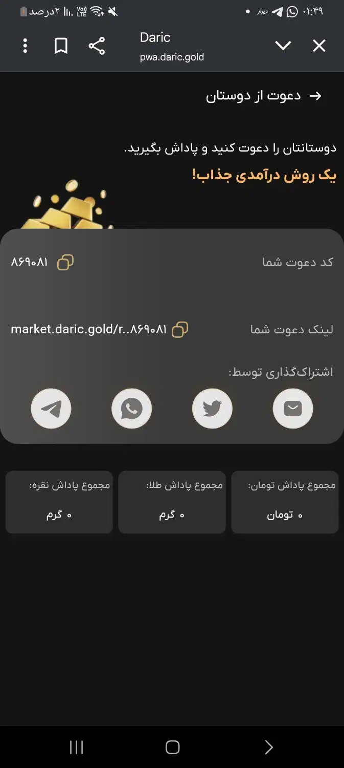 کسب در آمد از سایت یا اپلیکیشن داریک|کارت هدیه و تخفیف|تهران, پاسداران|دیوار