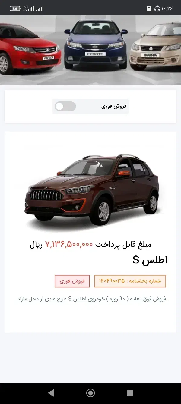 حواله اطلس s|خودرو سواری و وانت|مشهد, حیدرآباد|دیوار