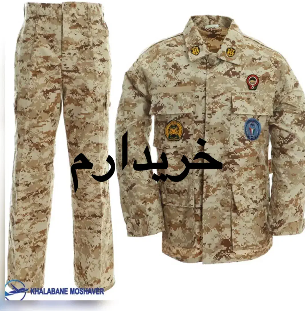 لباس نرو زمینی ارتش|لباس|ایذه, |دیوار