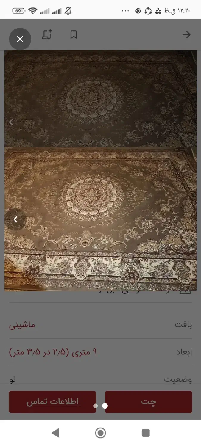 باسلام یک فرش نه متری تمام نخ|فرش|تاکستان, |دیوار