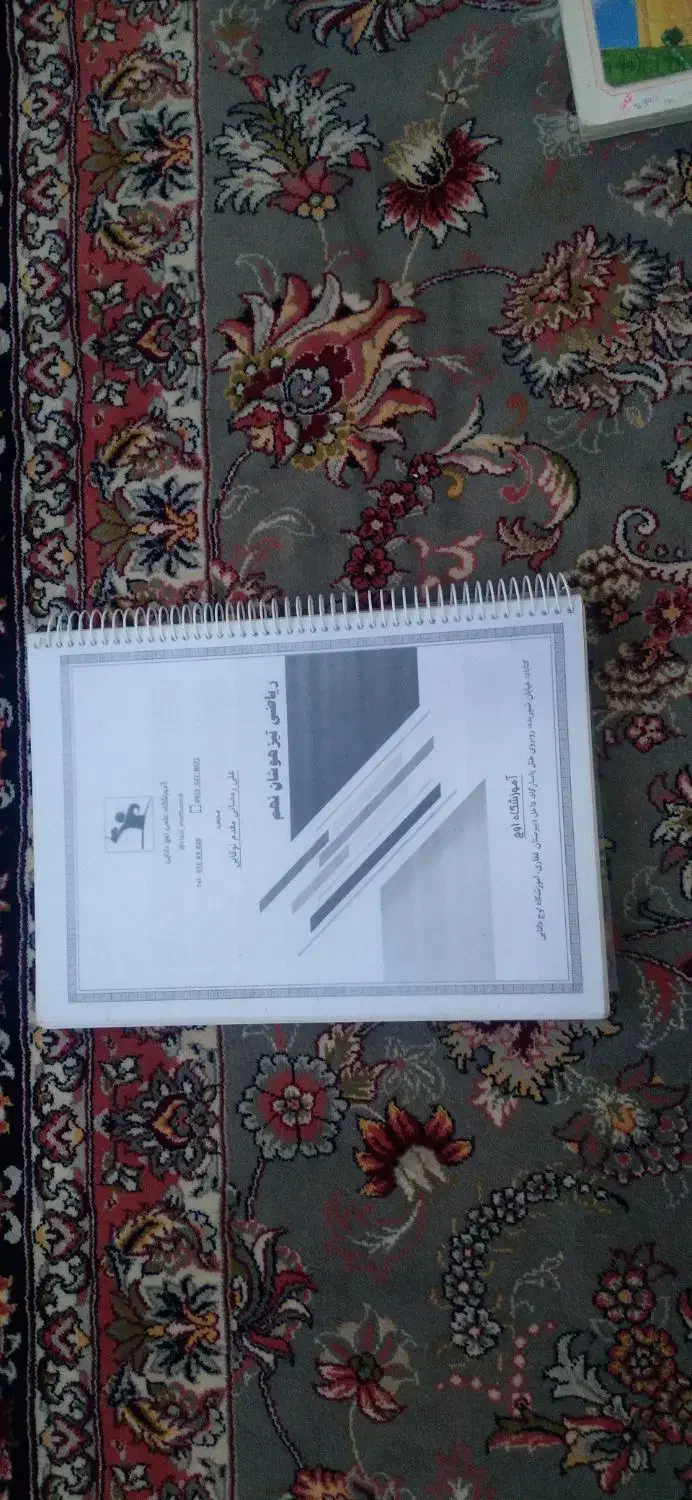 انواع کتاب های آموزشی درسی برای پایه نهم ویازدهم|کتاب و مجله آموزشی|گناباد, |دیوار