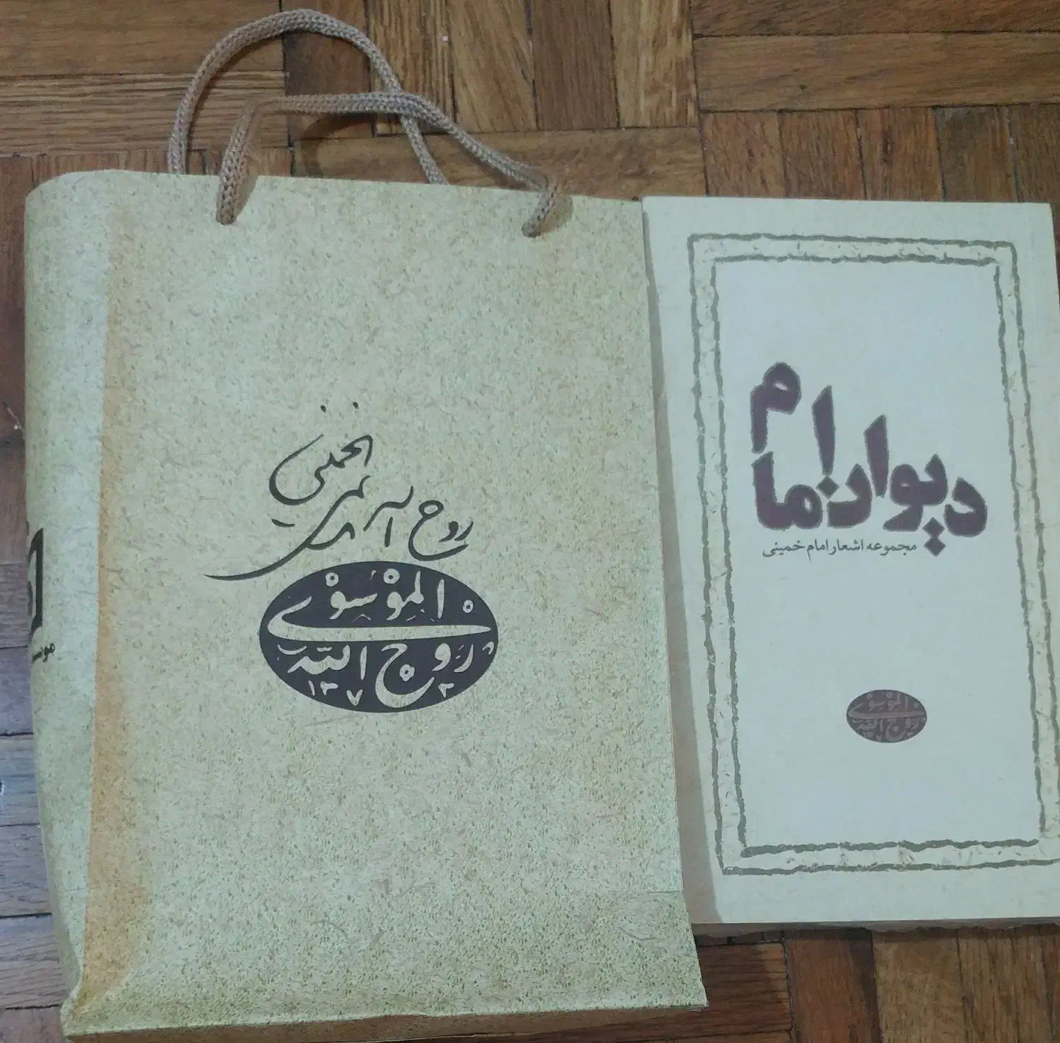 کتاب دیوان امام|کتاب و مجله ادبی|تهران, تجریش|دیوار