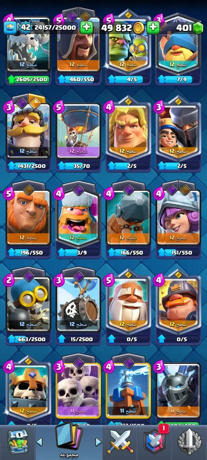 اکانت کلش رویال|کنسول، بازی ویدئویی و آنلاین|گرگان, |دیوار