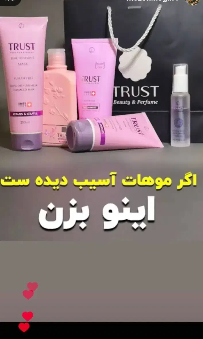 روتین پوستی و روتین مو|آرایشی، بهداشتی، درمانی|تربت جام, جامی|دیوار