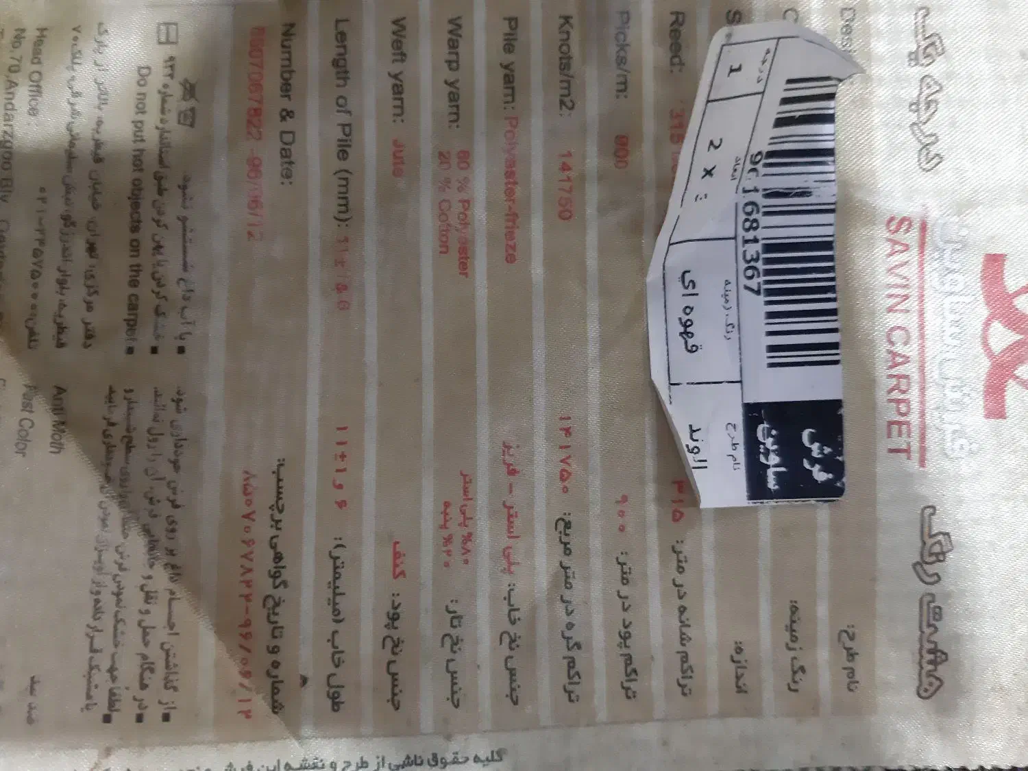 فرش ماشینی ۶متری|فرش|تهران, امام زاده عبدالله|دیوار