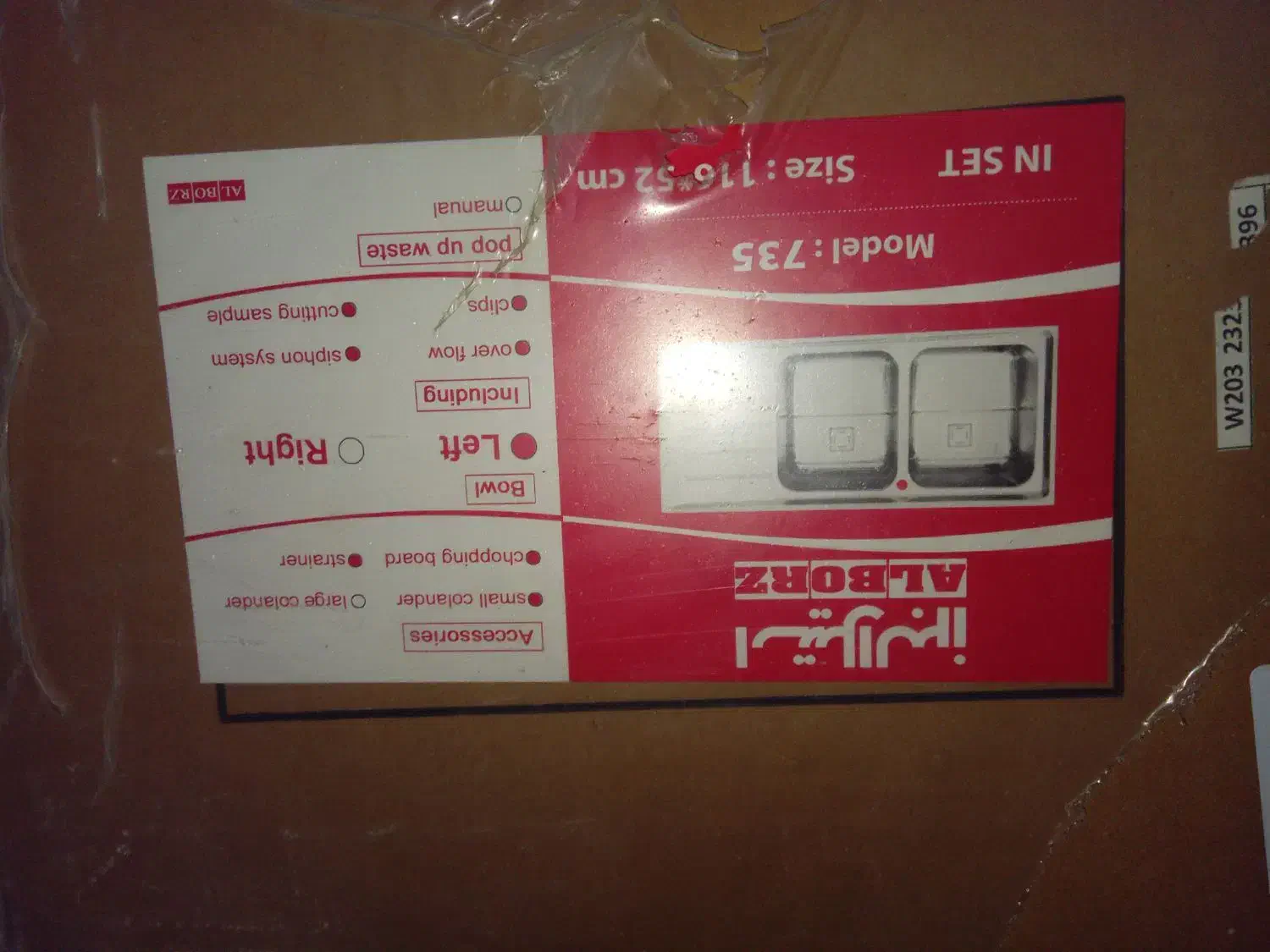 هود زرفشوری گاز|هود|آبادان, |دیوار