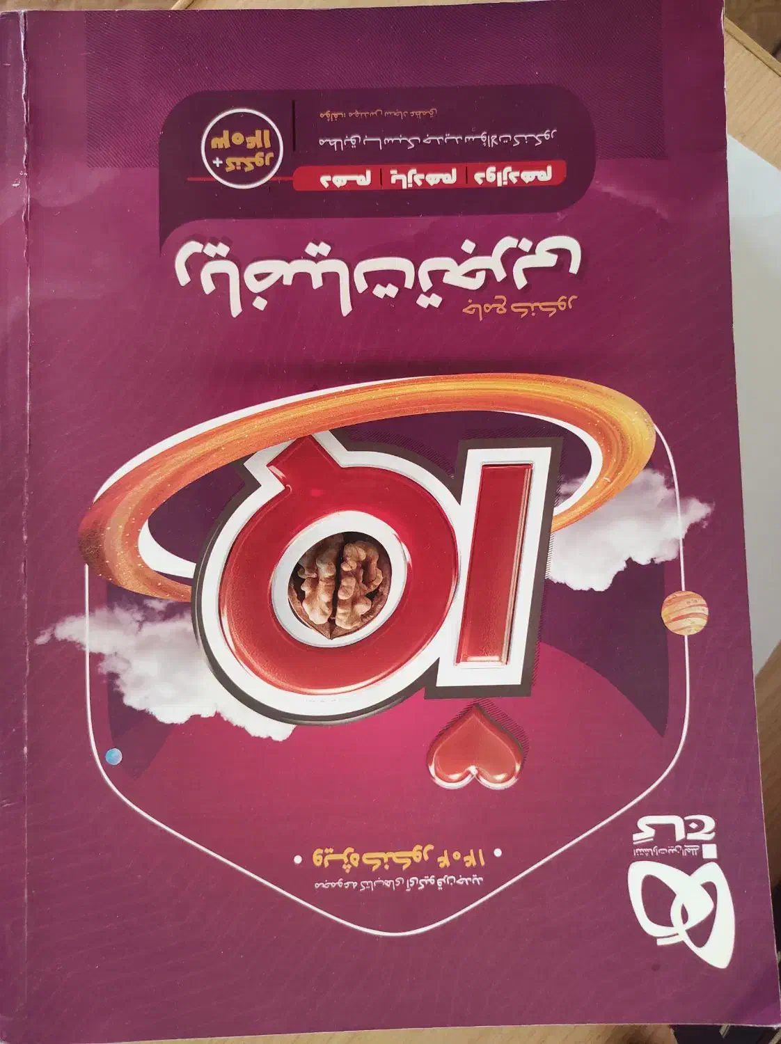 کتاب کنکور 1404|کتاب و مجله آموزشی|آزادشهر, |دیوار