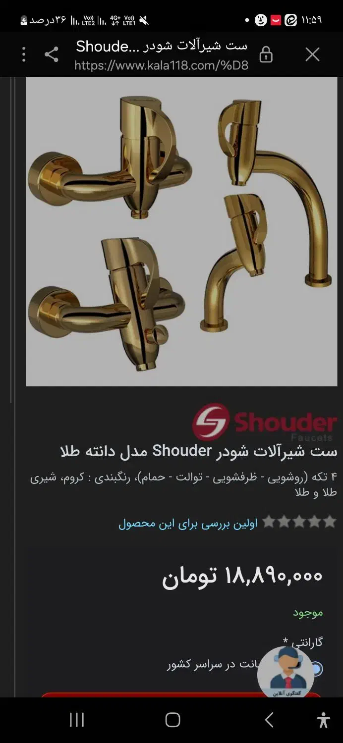 شیر آلات شودر طلایی مدل دانته نو بدون کارتن|لوازم سرویس بهداشتی|تهران, شهرک ولیعصر شمالی|دیوار